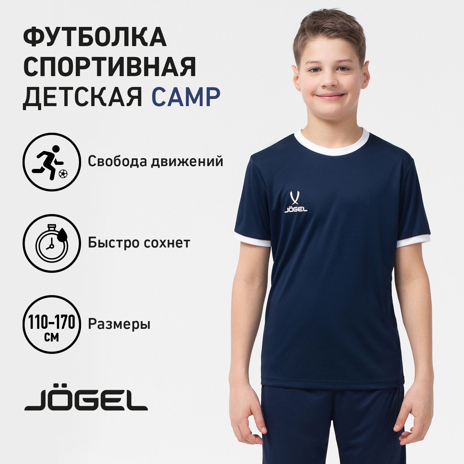 Футболка спортивная JOGEL купить на OZON по низкой цене (181912756)