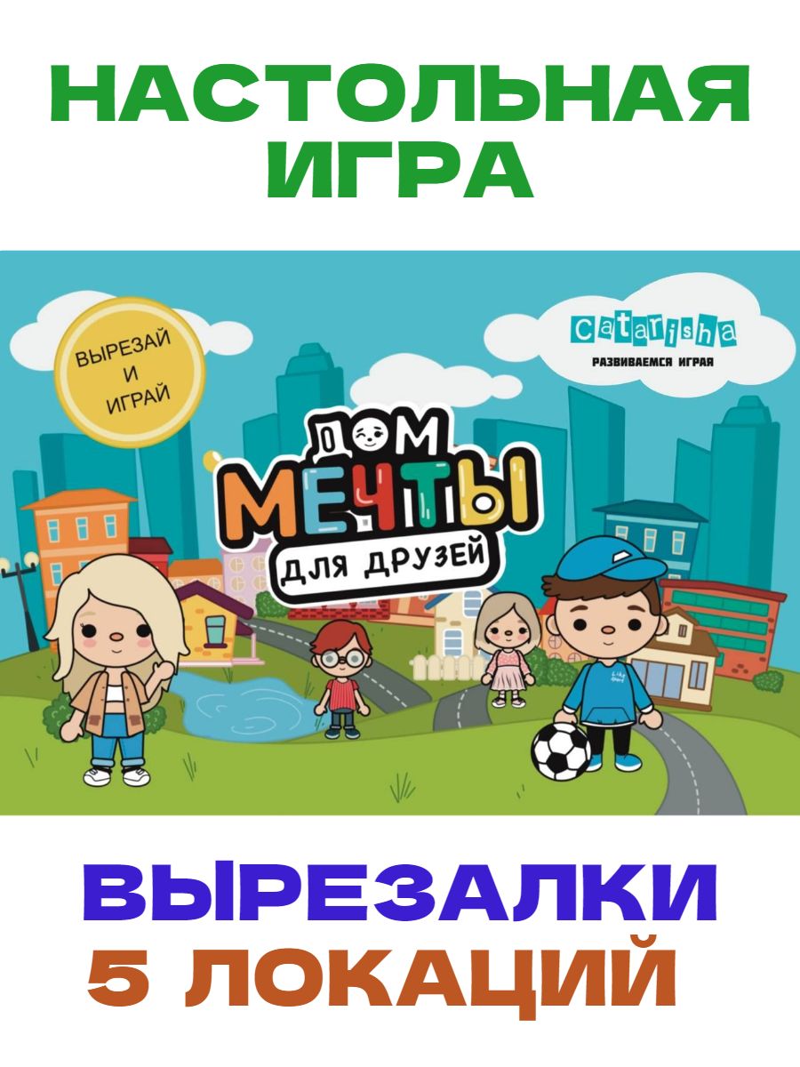 Игра Тока Бока Тетрадка – купить в интернет-магазине OZON по низкой цене