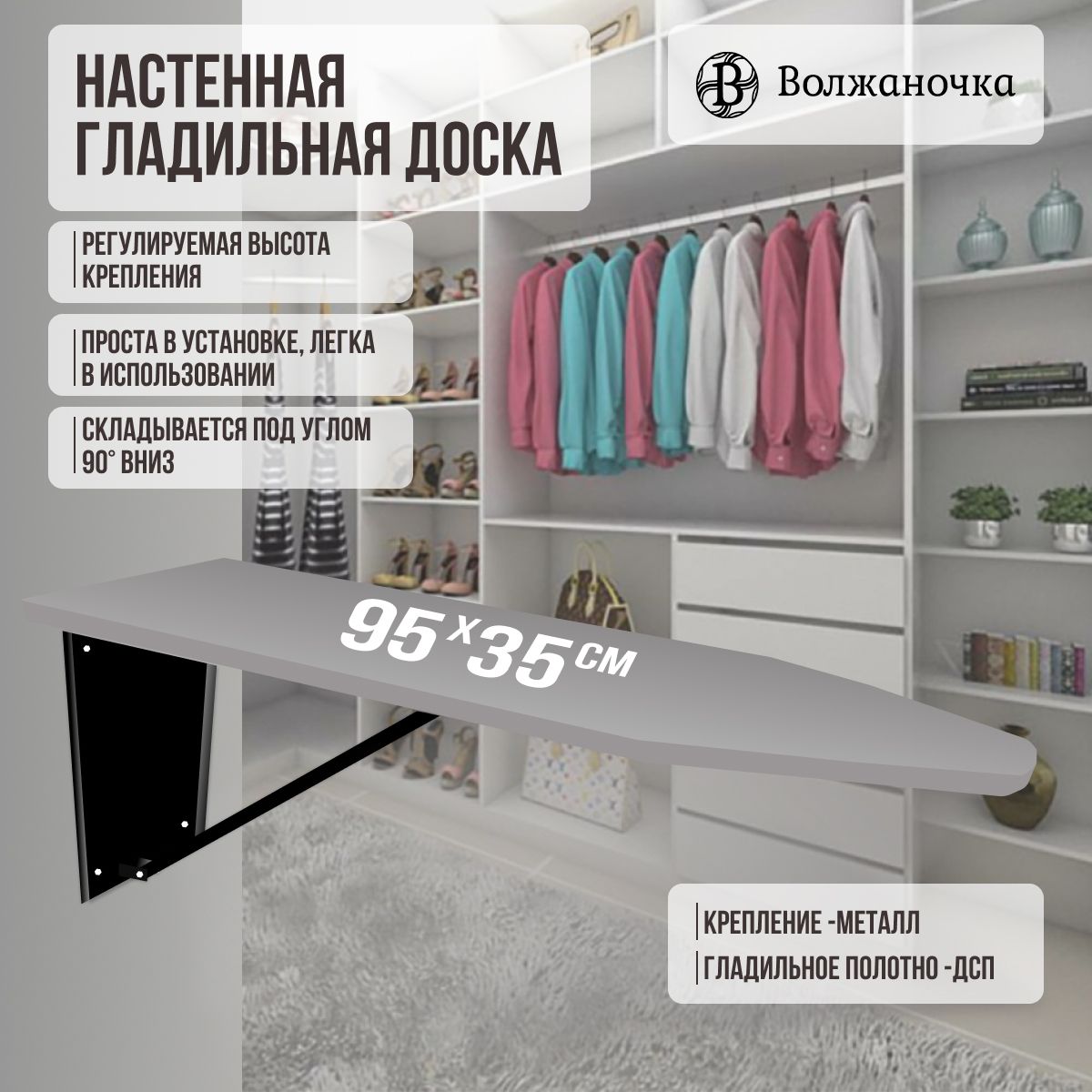 Гладильная доска встроенная в шкаф - удобство своими руками | steklorez69.ru | Дзен