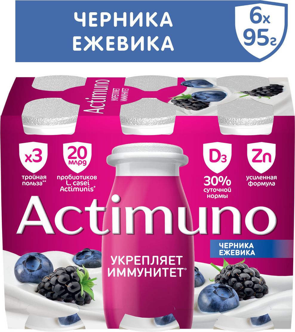 Кефир биолакт Actimuno (Актимуно) – купить кефир, биолакт и ацидофилин ...