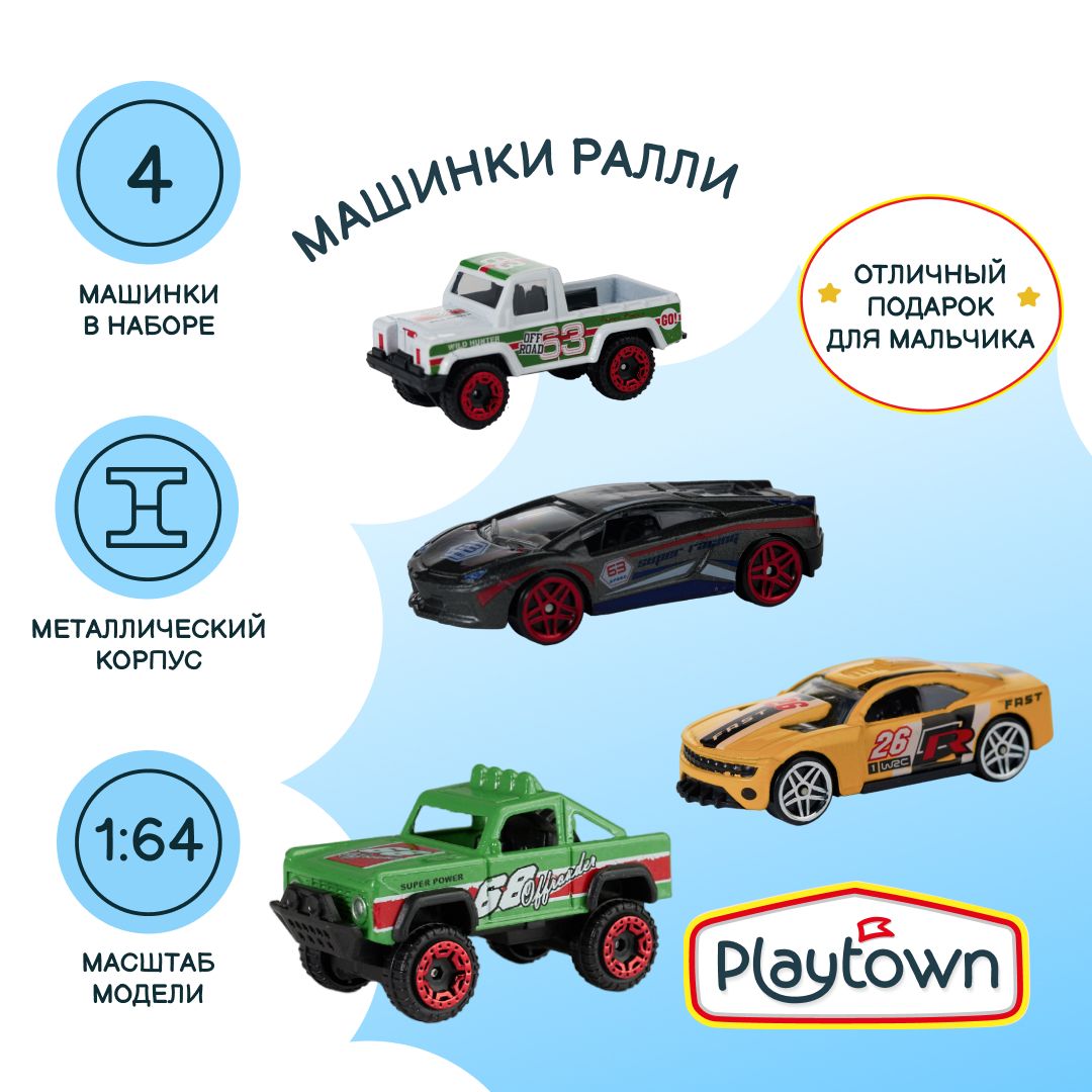 Игровой набор Playtown Набор №22 Ралли, 4 машинки