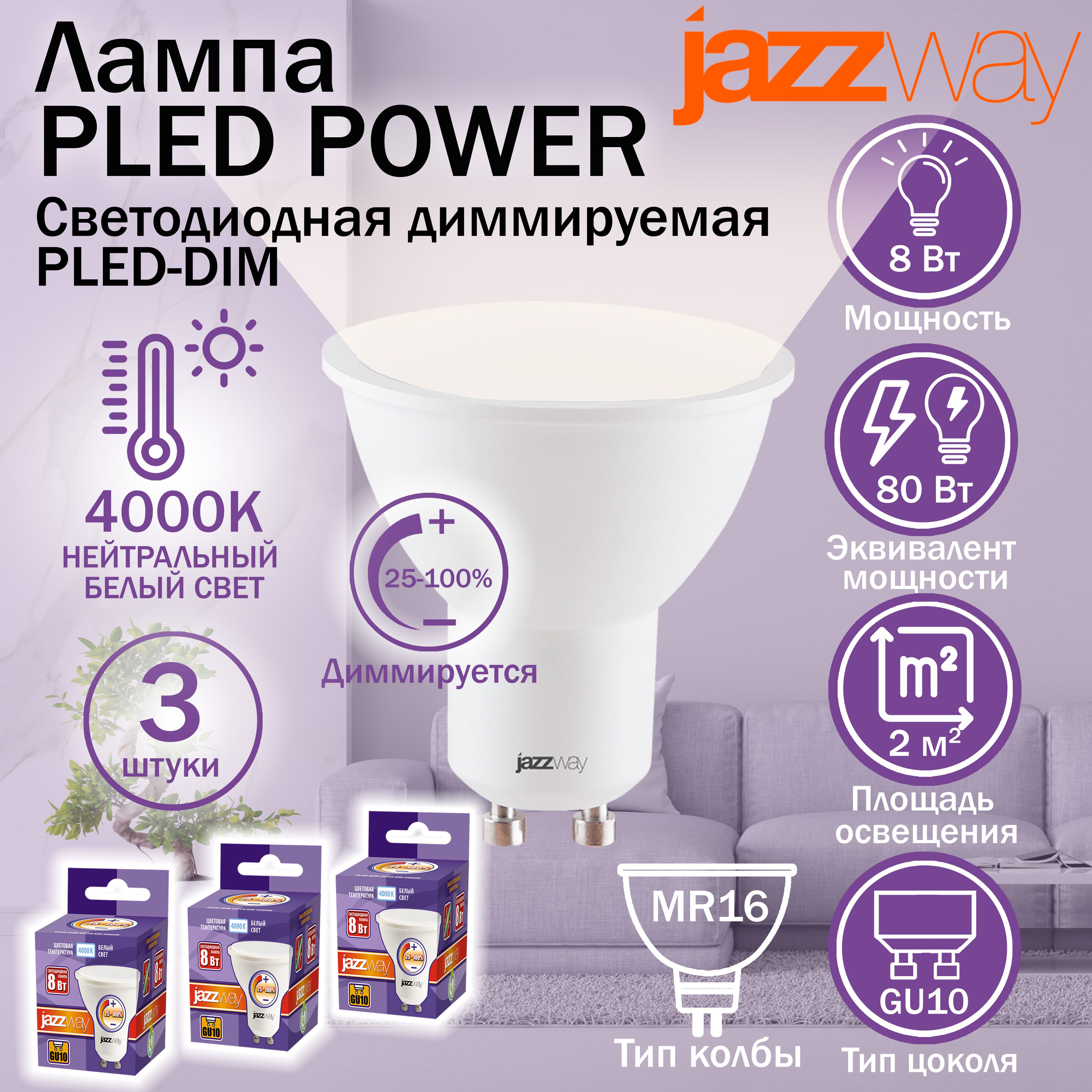 JazzwayGu104000