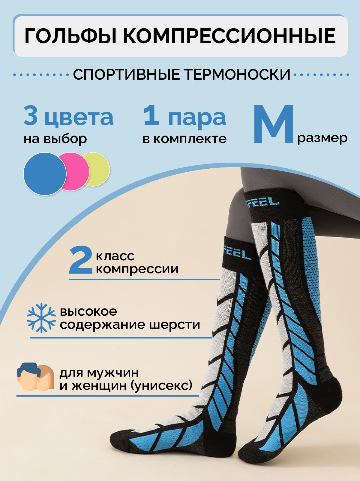 Гольфы спортивные 001BlueM - купить по выгодной цене в интернет-магазине  OZON (1345308092)