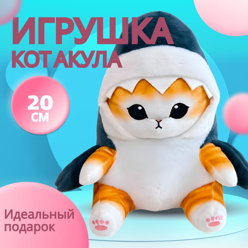 Мягкаяигрушкаантистресскотакулаплюшевая28см