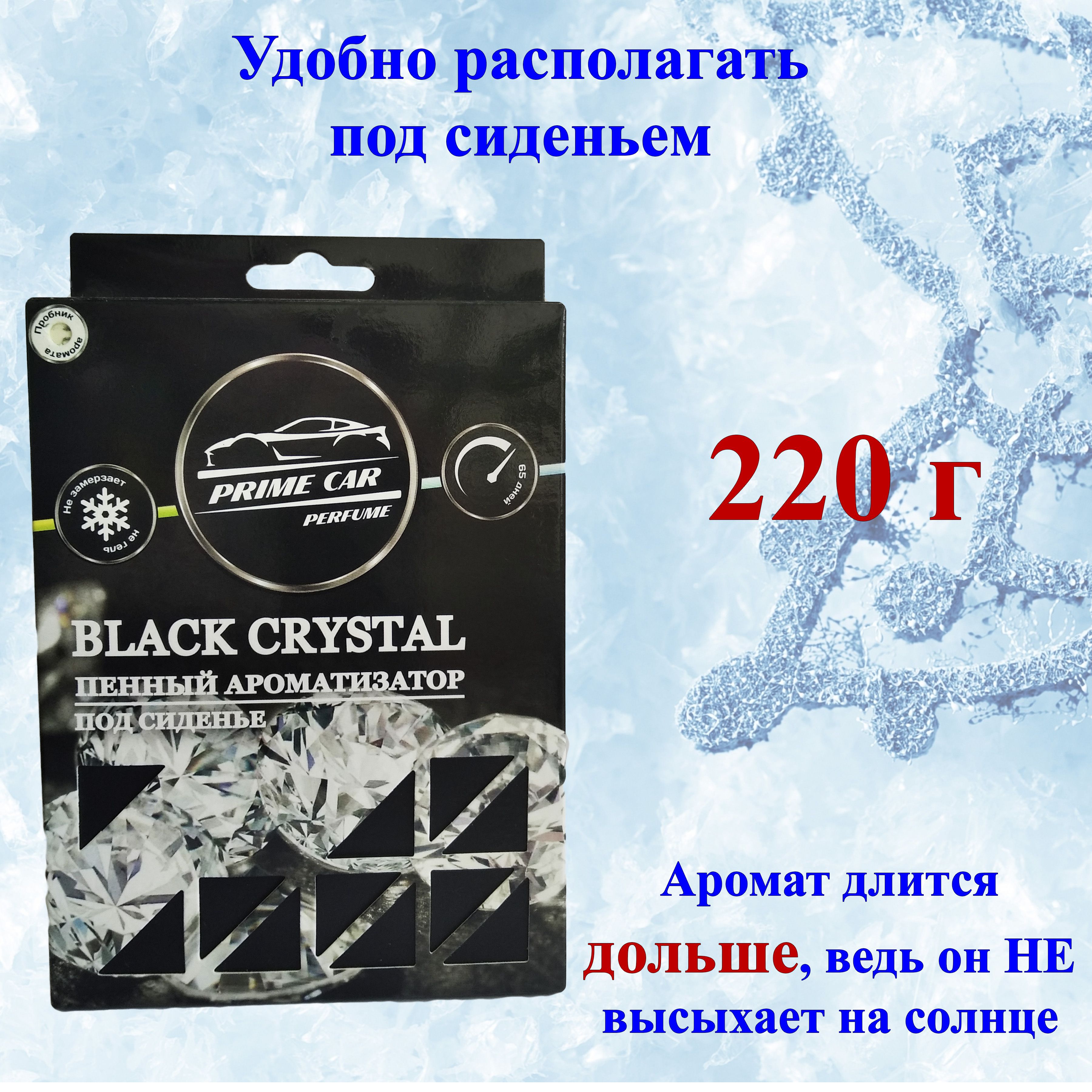 Ароматизатор пенный под сиденье Prime Car BLACK CRYSTAL