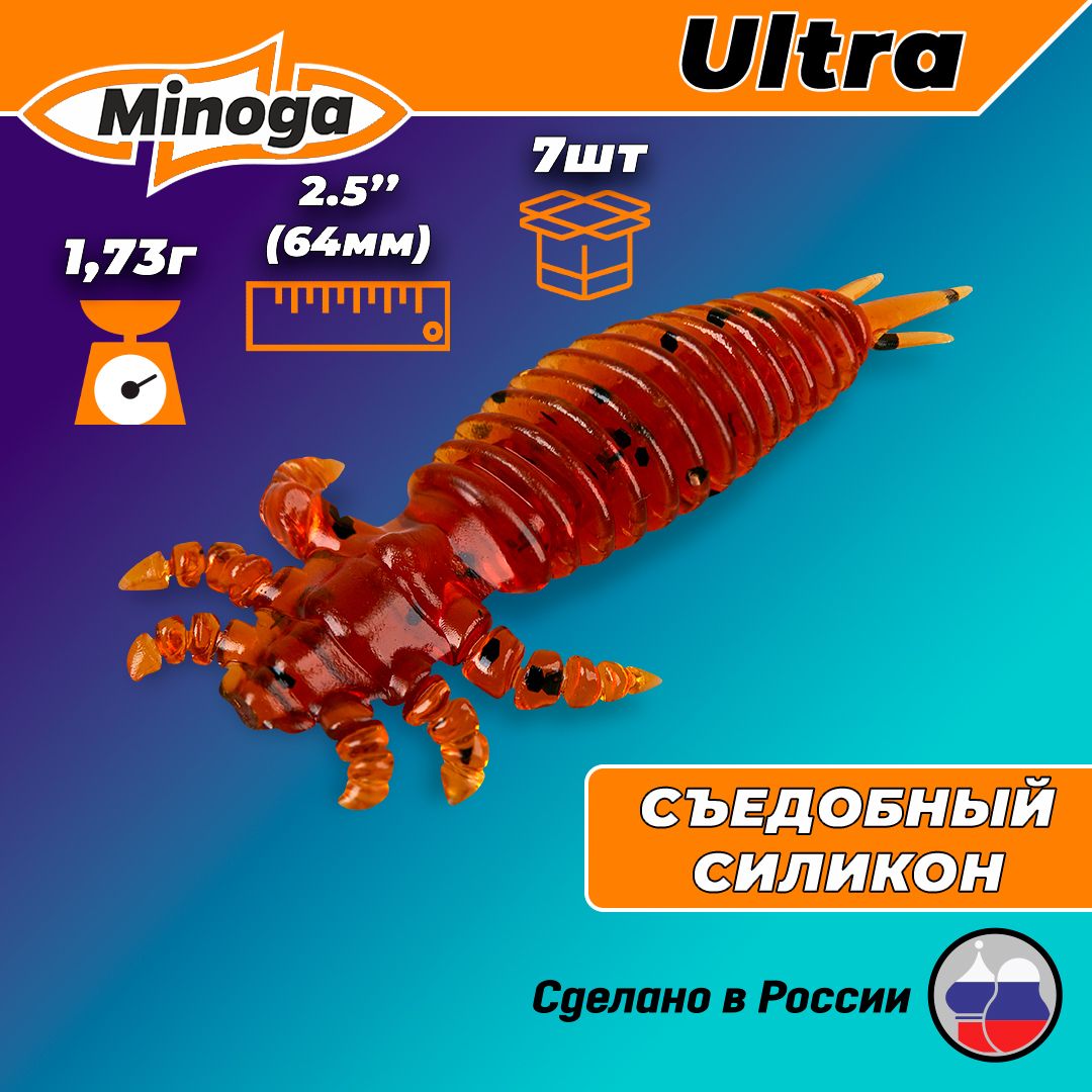 СиликоноваяприманкаULTRA2,5"(7шт)64мм,цвет002