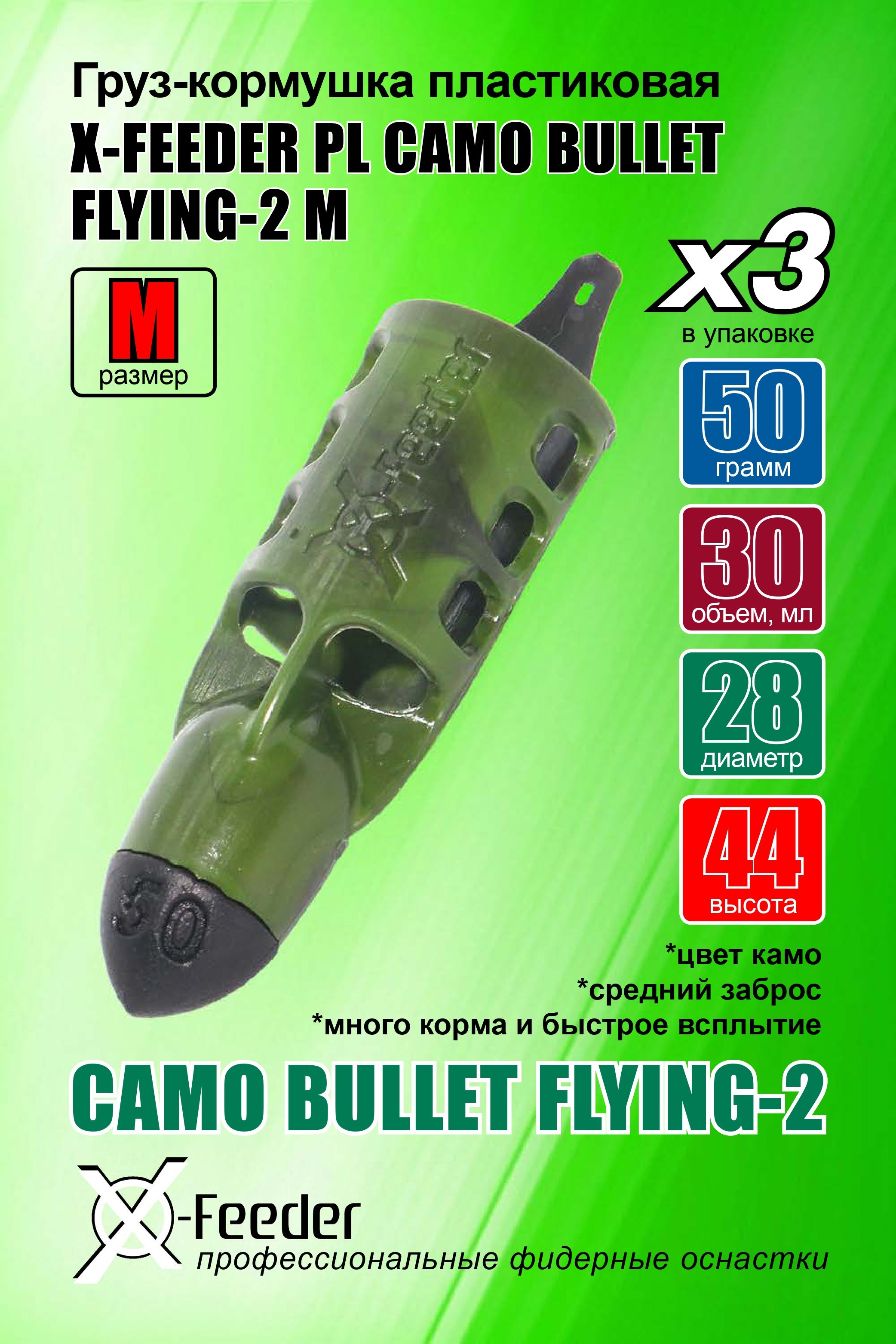 Кормушка X Feeder Сербия Для Фидера Купить