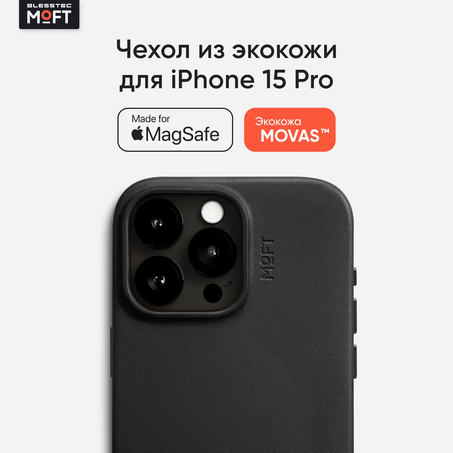 MagSafe чехол из экокожи MOFT Snap Phone Case для iPhone 15 Pro l Черный -  купить с доставкой по выгодным ценам в интернет-магазине OZON (1251037836)