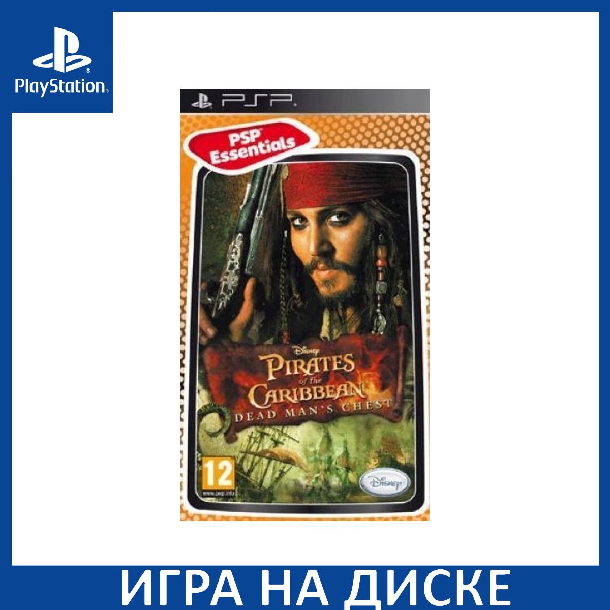 Pirates Of The Caribbean Dead Mans Chest Пираты Карибского моря Сундук мертвеца Essentials PSP