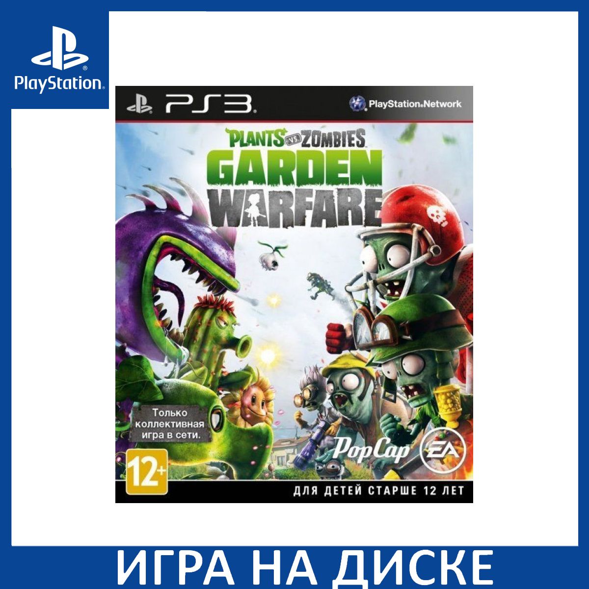 Игра Plants vs. Zombies: Garden Warfare (PlayStation 3, Английская версия)  купить по низкой цене с доставкой в интернет-магазине OZON (1356102974)