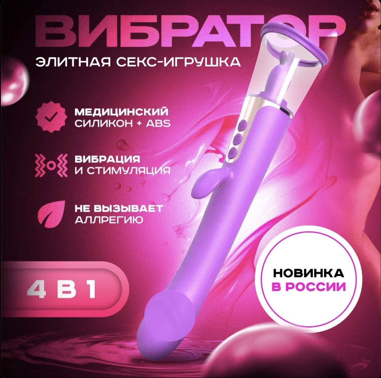 New experience Вибратор esther, фиолетовый, 26.9 см - купить с доставкой по  выгодным ценам в интернет-магазине OZON (1191897798)