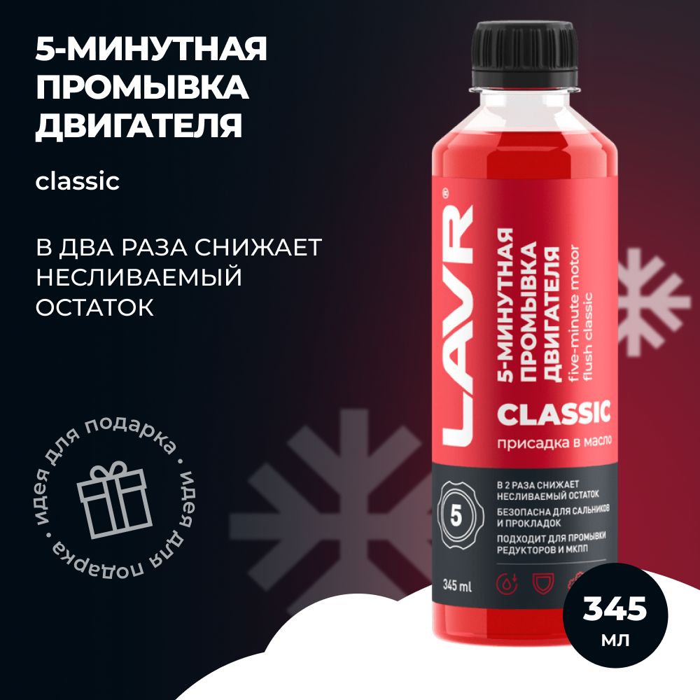 Присадка для Промывки Двигателя – купить в интернет-магазине OZON по ...