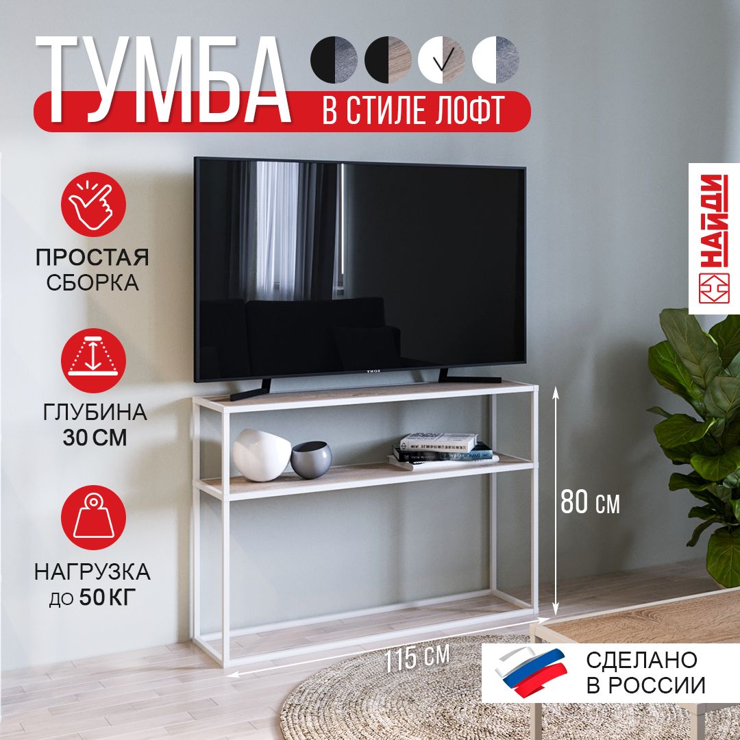 Как собрать тумбу под телевизор | Советы по сборке тумб для TV