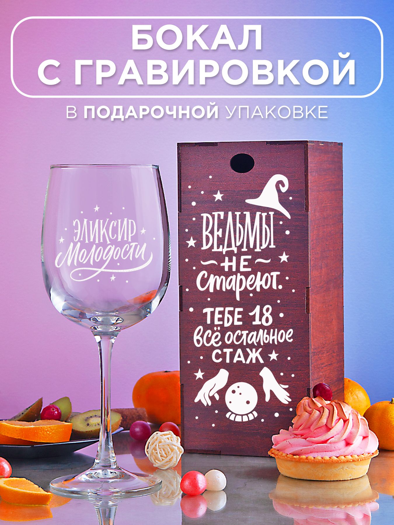 Подарок для Ведьмы купить на OZON по низкой цене