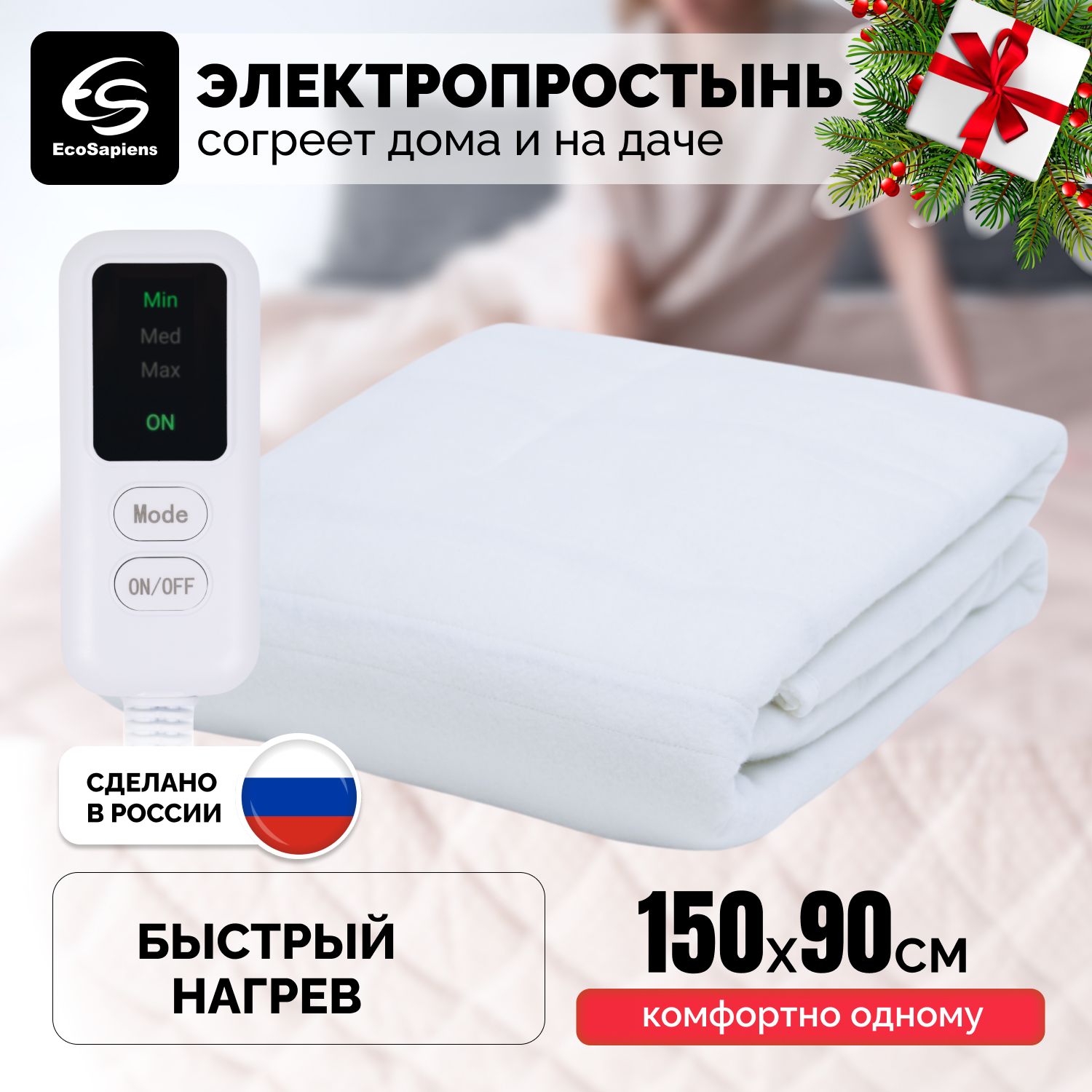 Электрическая Простынь Отзывы Какую Лучше Купить