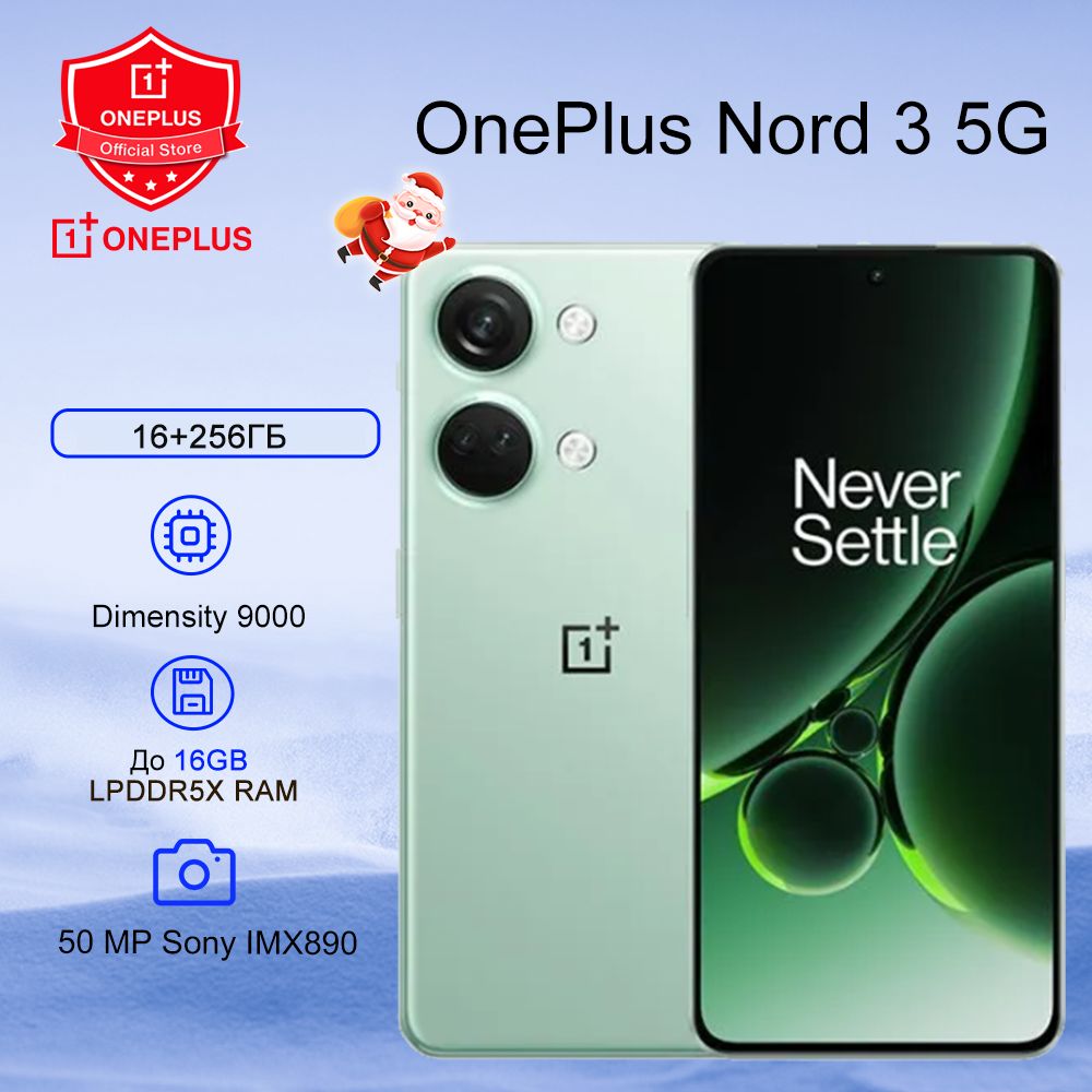 Смартфон OnePlus Nord 3 5G - купить по выгодной цене в интернет-магазине  OZON (1074137361)