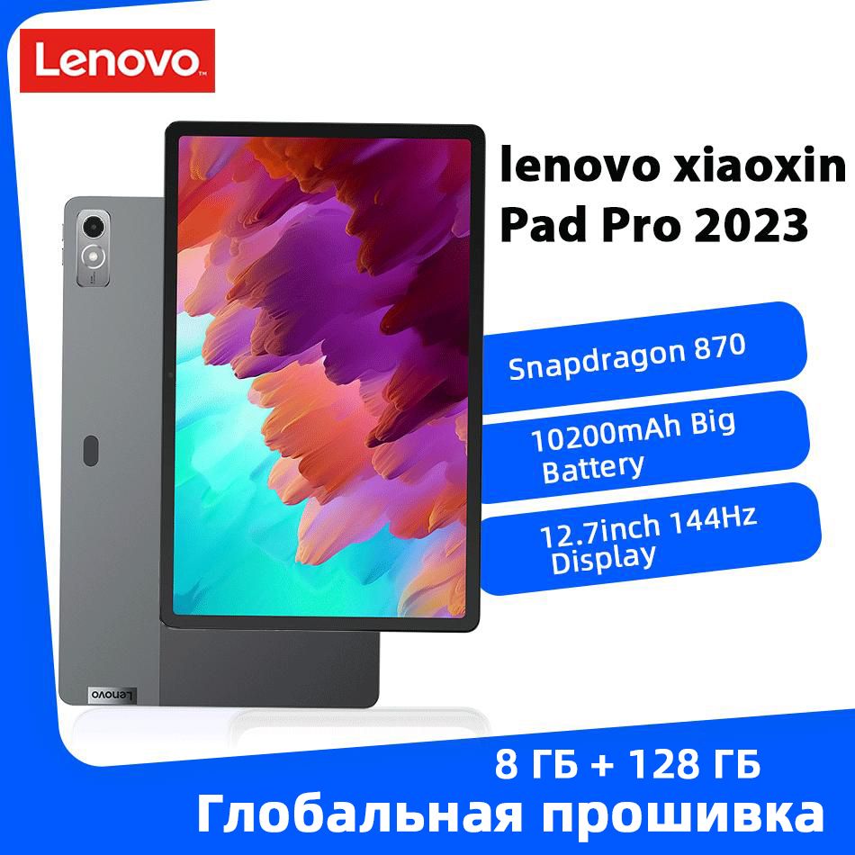 Lenovo Планшет Xiaoxin Pad Pro 2023 Глобальная прошивка ( русский язык  +Google Play ) Snapdragon 870 , 10200 mAh Большая батарея 8 ГБ + 128 ГБ  ROM, ...