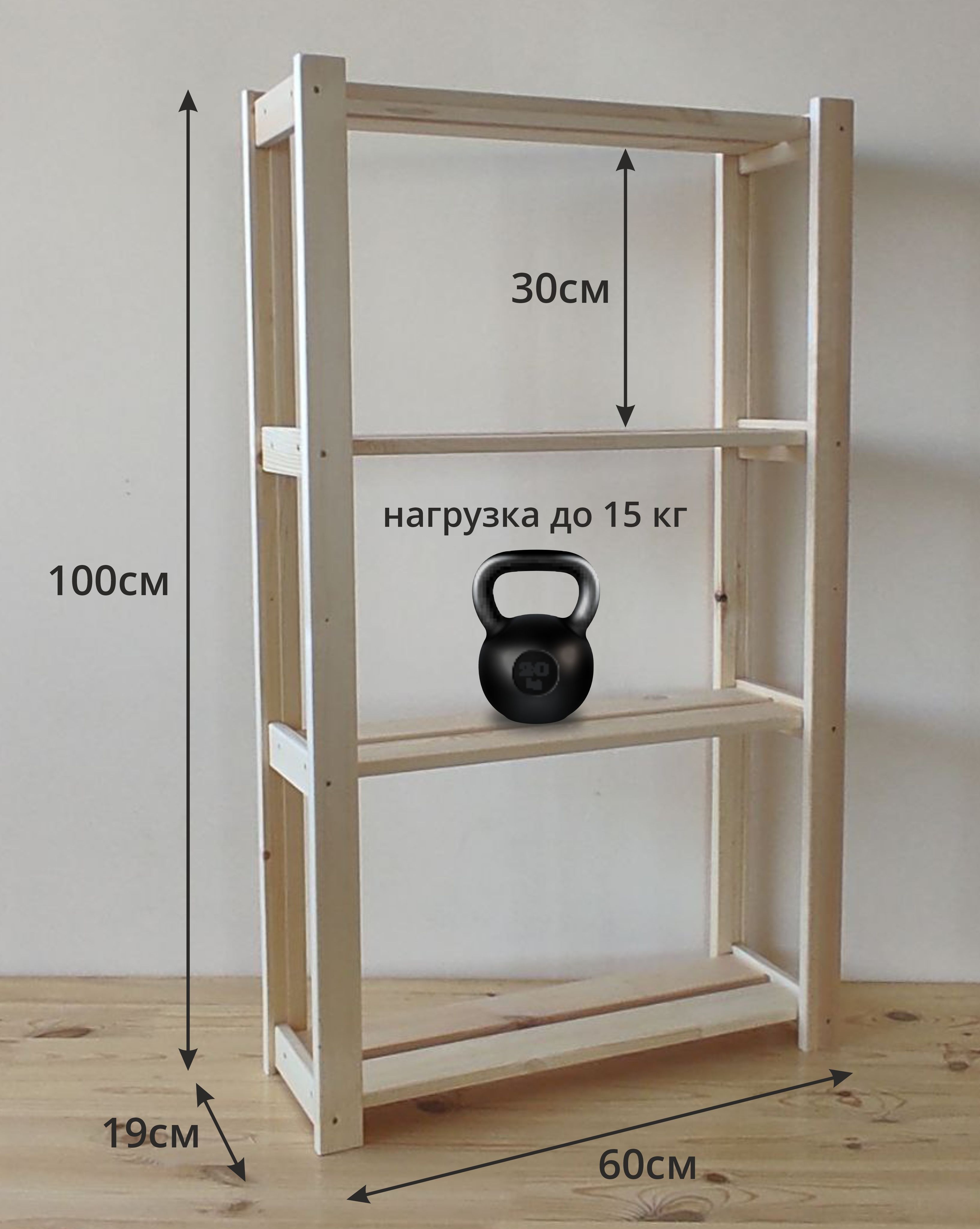 Стеллаж Стеллаж_С100Р_Нет бренда_4_Сосна натуральная, 60х19х100 см, Согуд -  купить по выгодной цене в интернет-магазине OZON (1352654414)