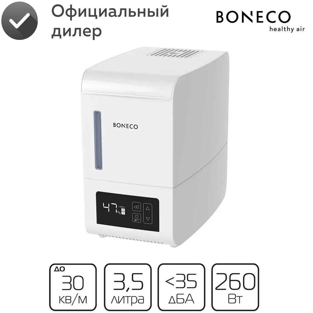 ПаровойувлажнительвоздухаBonecoS250