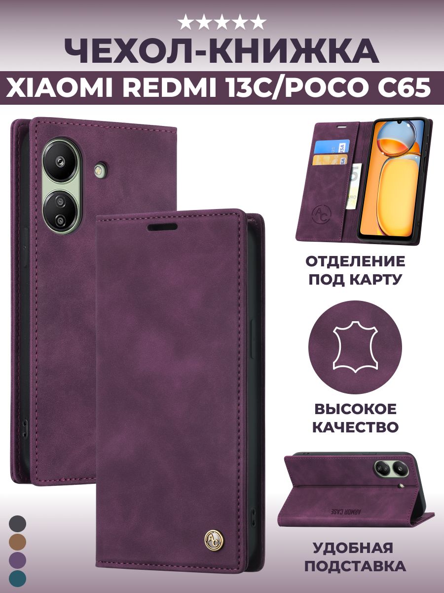 ЧехолкнижканаXiaomiRedmi13C4GPocoC65