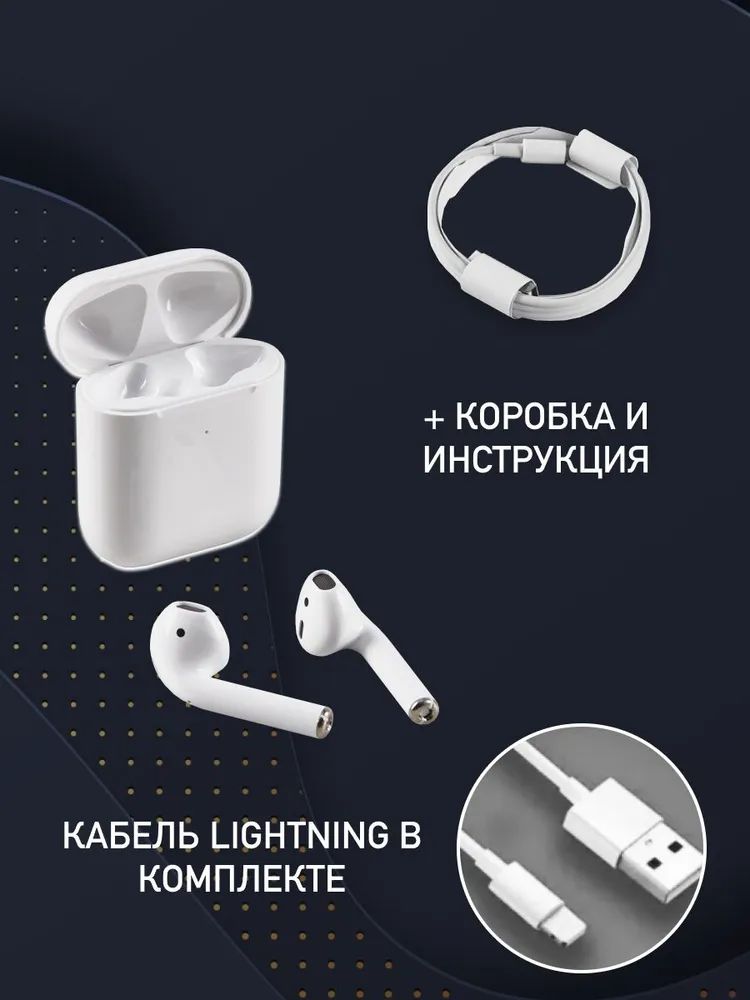 Наушники беспроводные с микрофоном, Bluetooth, белый