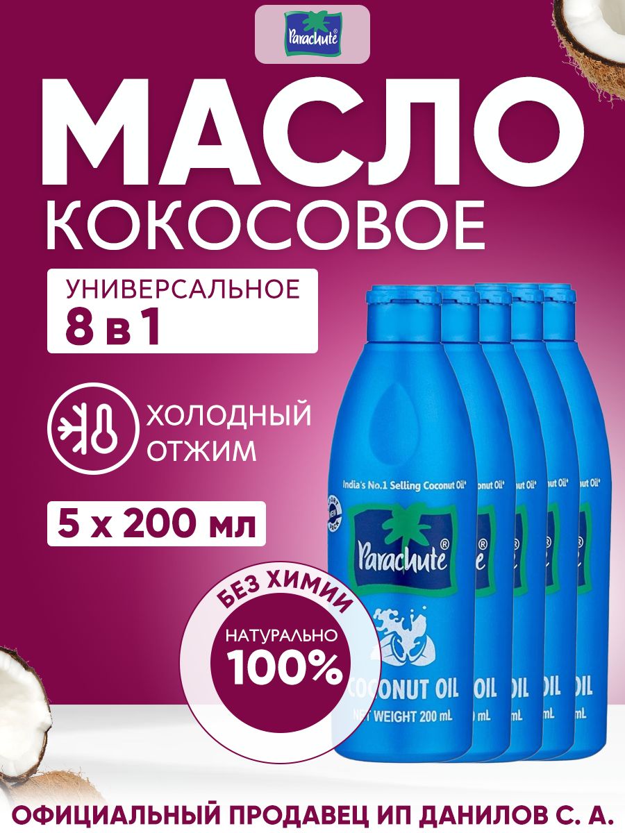 Кокосовое масло: плюсы и минусы. Его использование в повседневной жизни - 5perspectives.ru