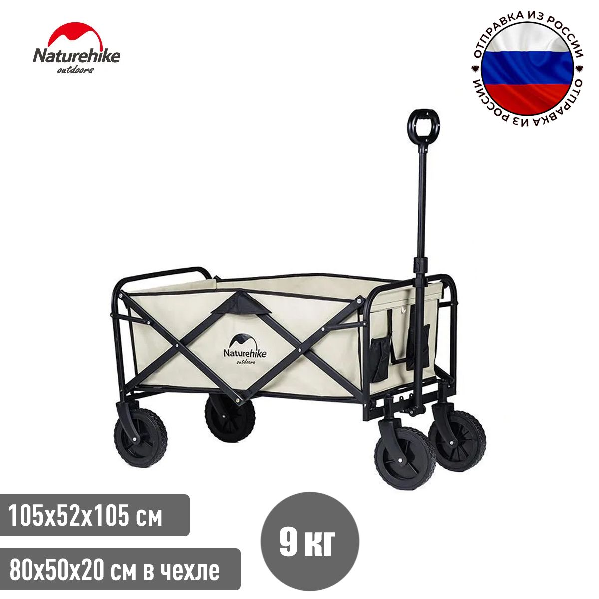 Тележка складная походная Naturehike NH19PJ001 khaki