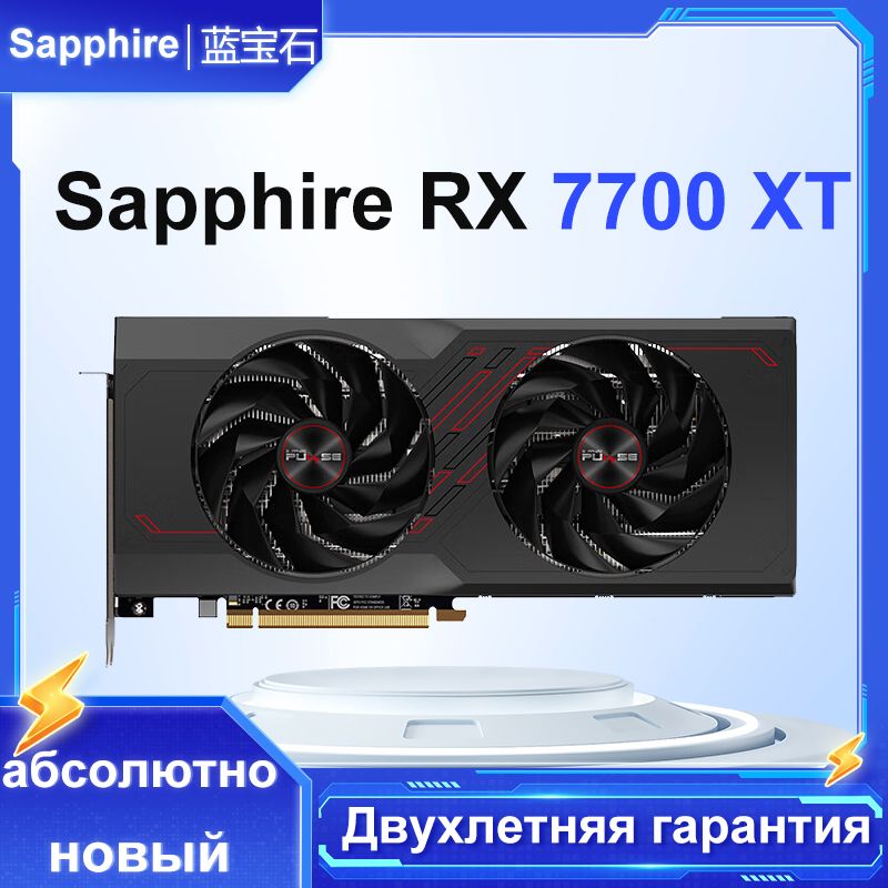 Видеокарта rx 7700 xt 12 гб
