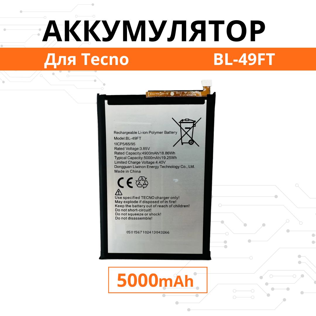 Аккумулятор BL-49FT для Tecno Spark 5 Air 6 Go / 8C 8P Go 2022 / POP 5 LTE  POP 6Pro Camon 15 15Air Батарея Premium - купить с доставкой по выгодным  ценам в интернет-магазине OZON (1304358321)