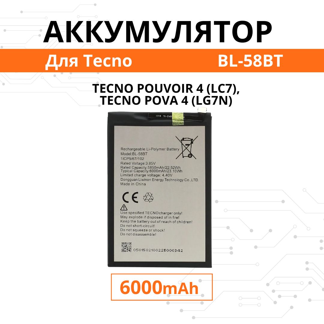 Аккумулятор BL-58BT для Tecno Pouvoir 4 / Pova 4 Батарея Premium