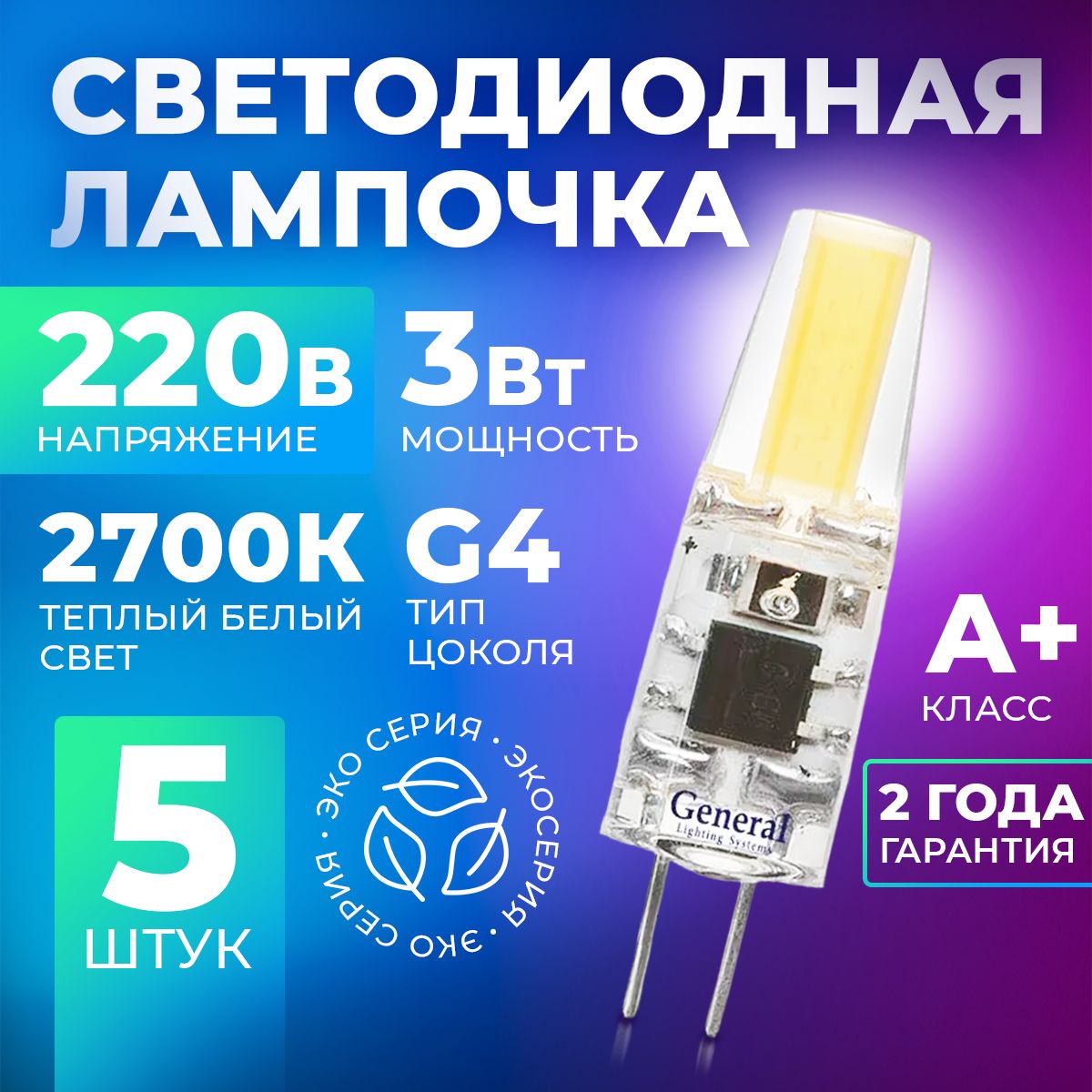 ЛампасветодиоднаяGEG43W220V2700K