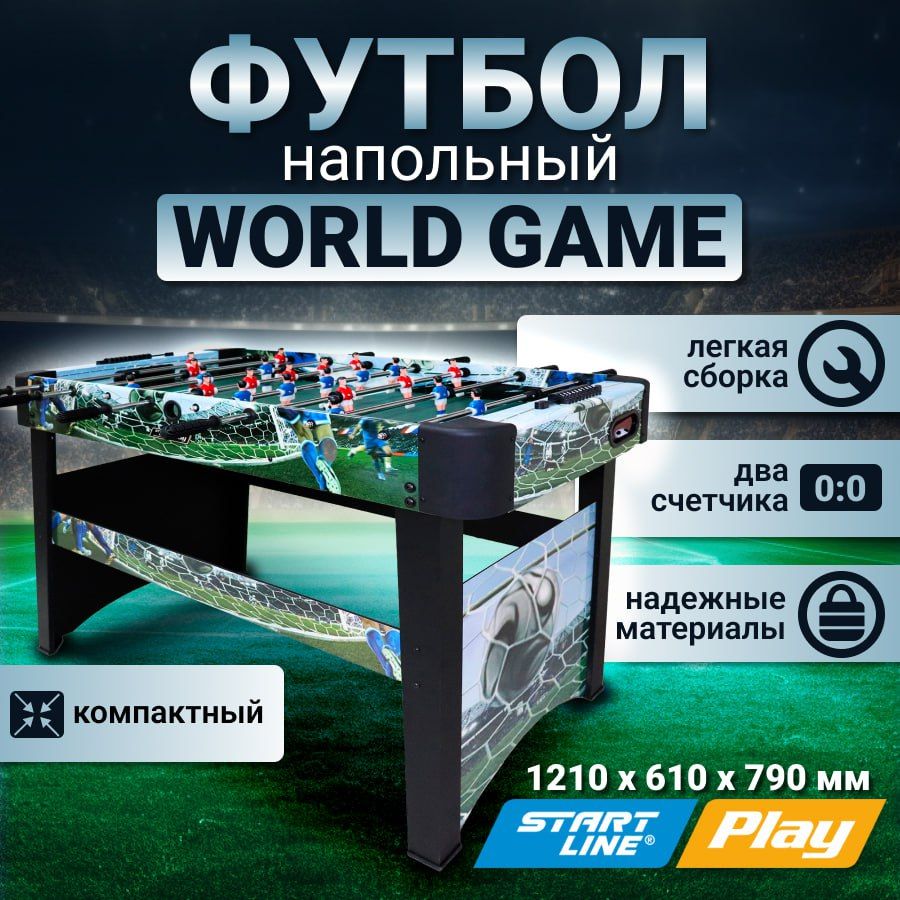 Настольный футбол, Мини-футбол, Кикер Start Line Play World game 4 фута -  купить с доставкой по выгодным ценам в интернет-магазине OZON (196108703)