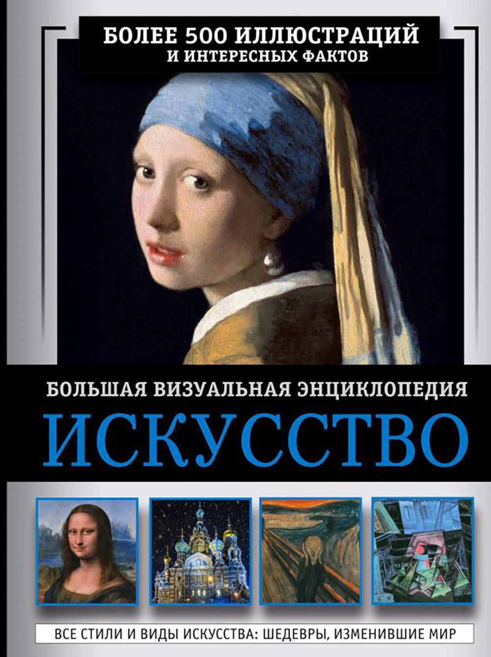Большое искусство это. Современная деревянная скульптура. Большое искусство это. Фредерик раддум скульптуры. Картина путешествие человечества саша джеффри.