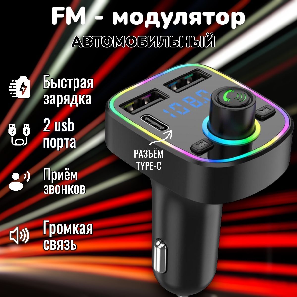 DiAl transmitter автомобильный FM трансмиттер со штекером 3,5мм