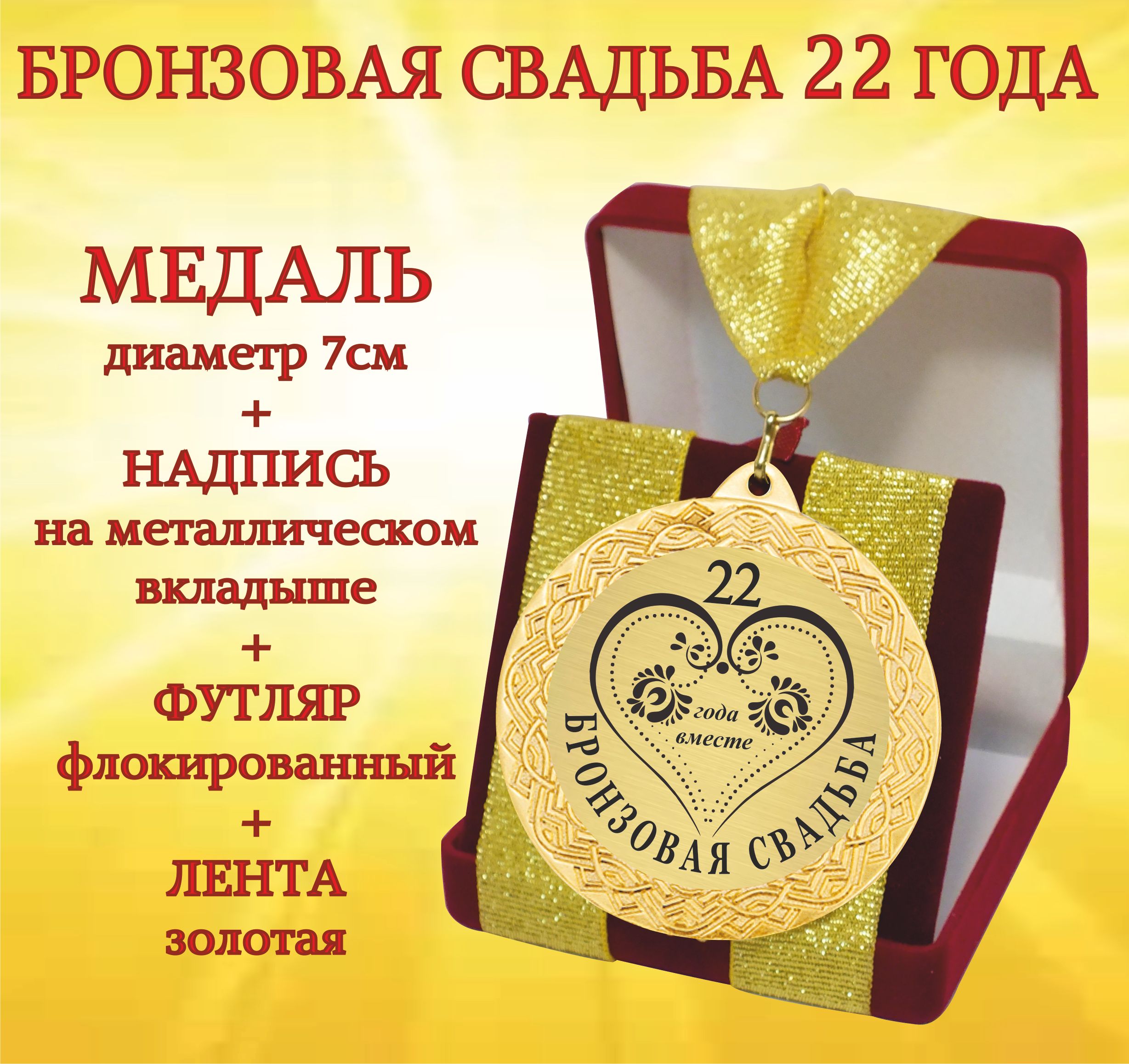 Годовщина свадьбы 7 лет картинки