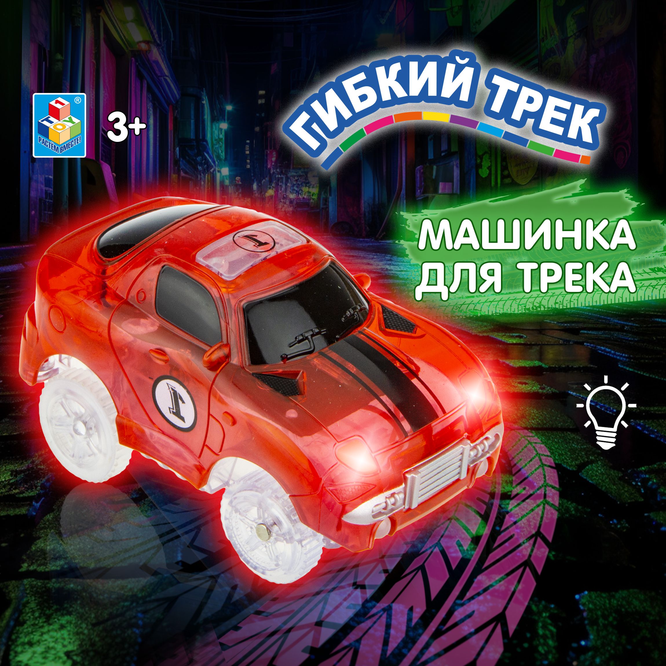 Машинка 1TOY Гибкий трек красный спорткар, с 5 лампочками