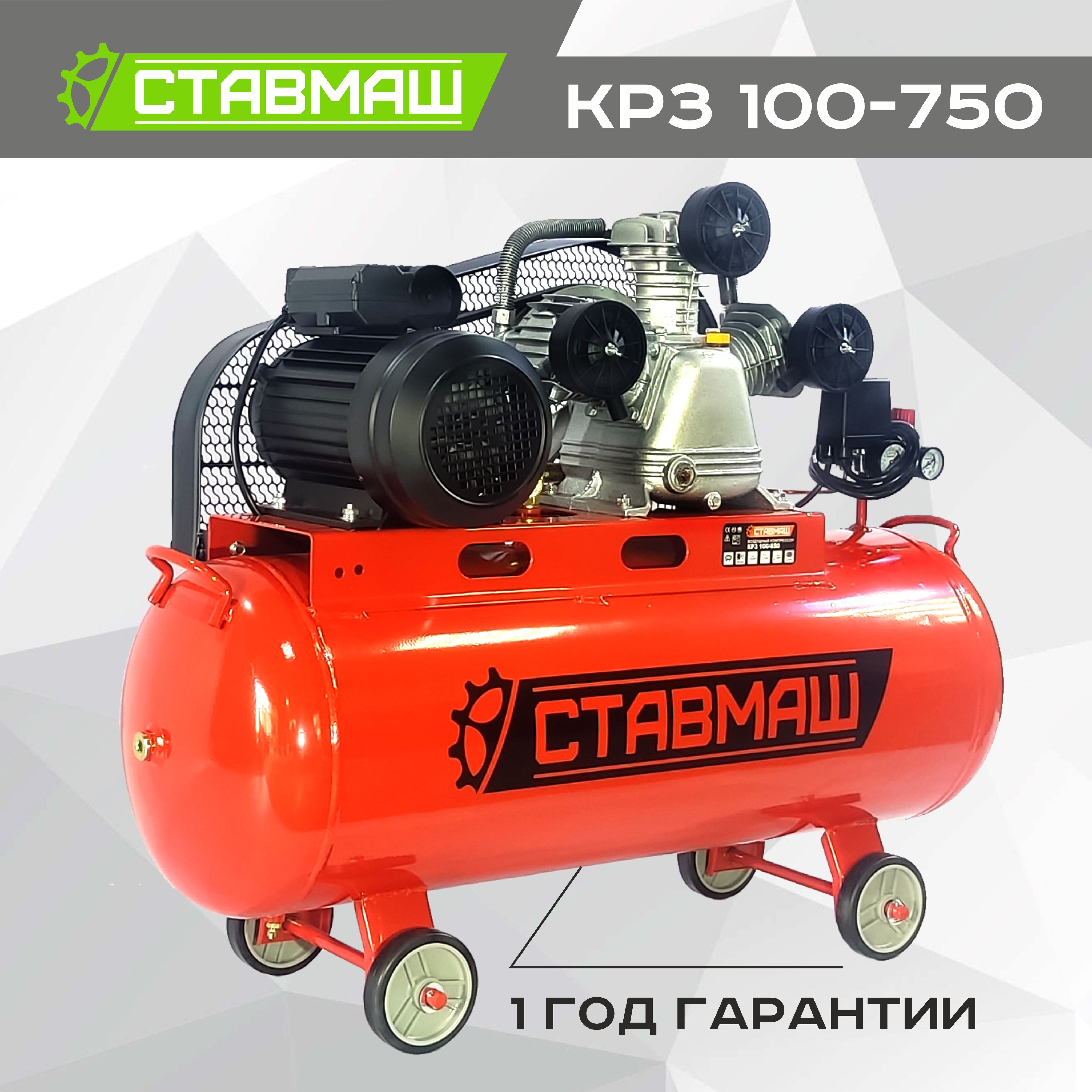 Компрессор Ставмаш С 300 50 Купить