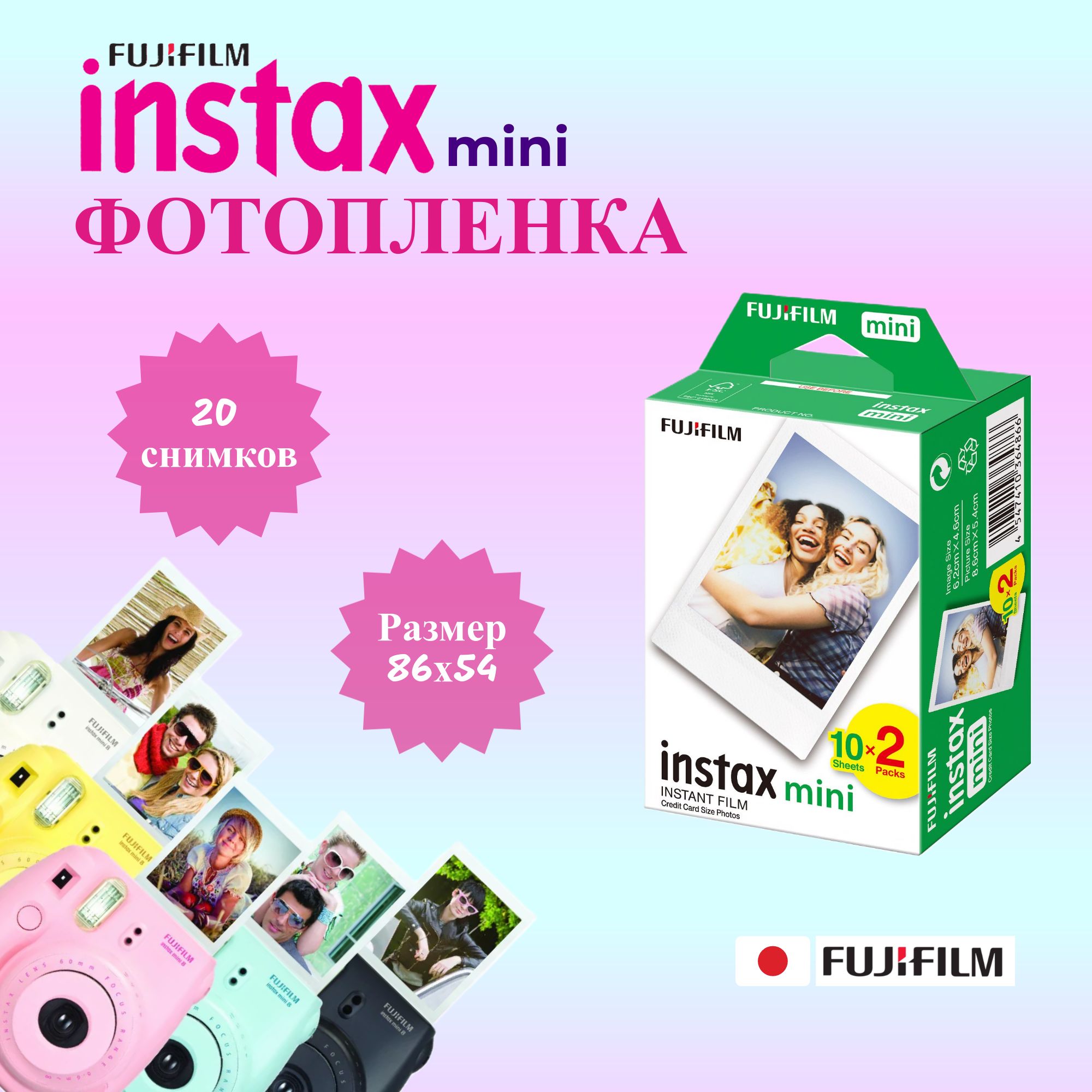 Fujifilm Instax Mini 9