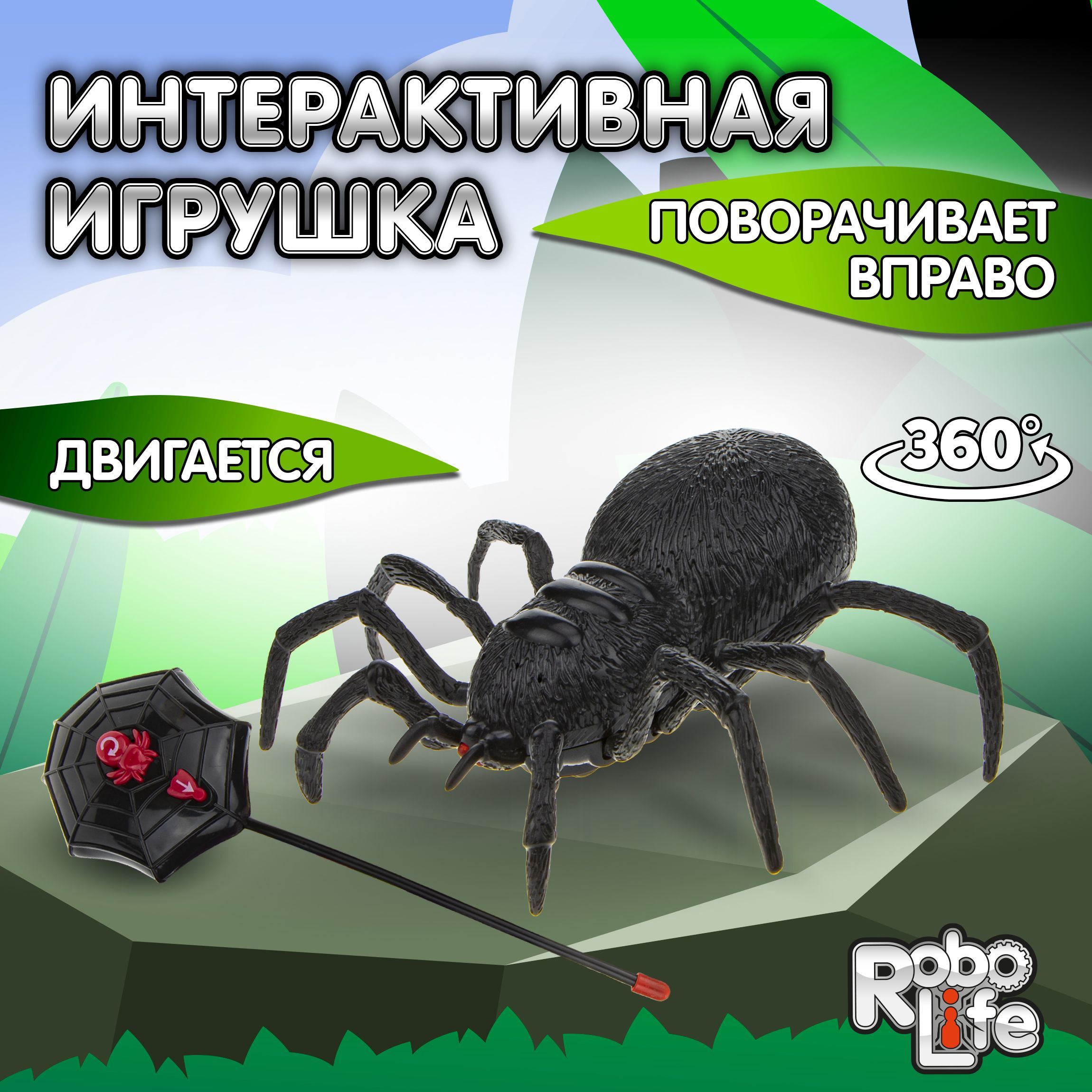 Игрушка функциональная 1TOY Robo Life 