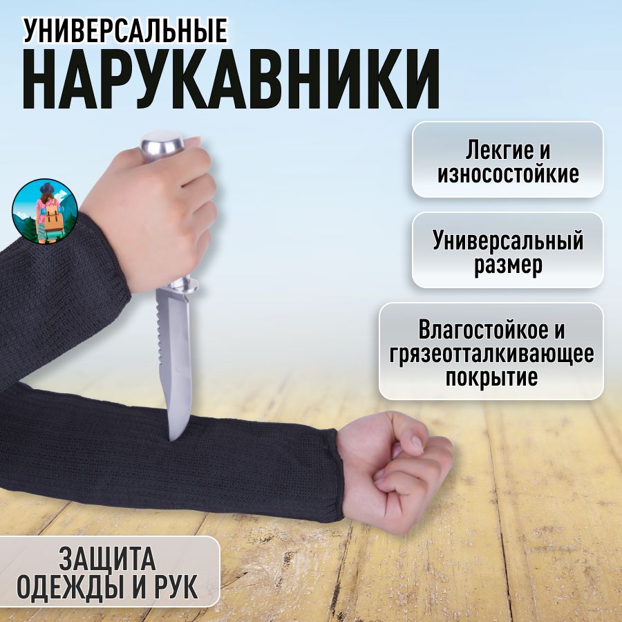 Нарукавники сверхпрочные от порезов, защитные универсальные рукава из стальной проволоки, перчатки