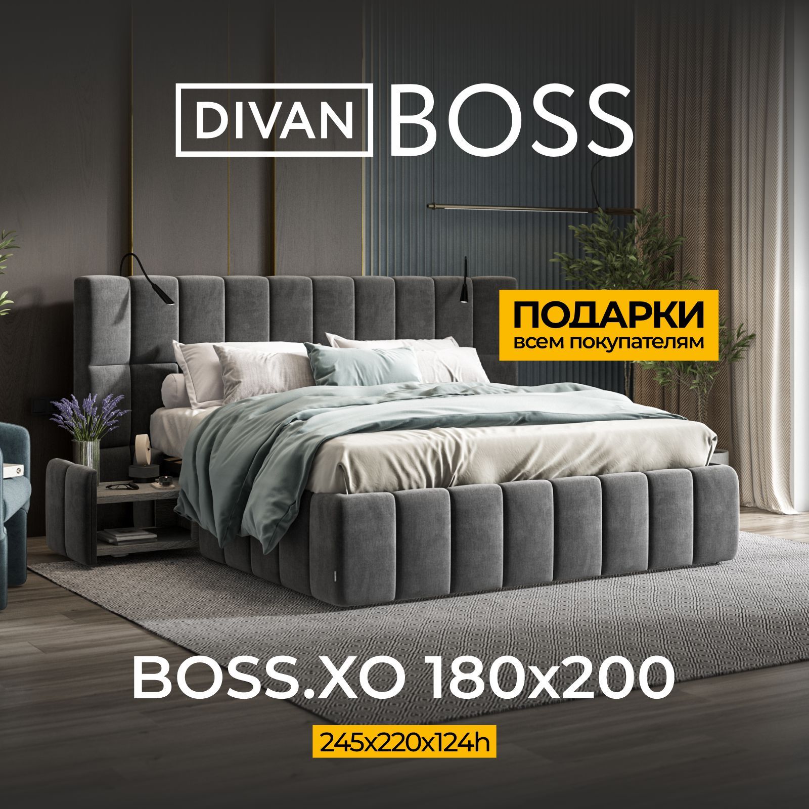 Кровать двуспальная boss