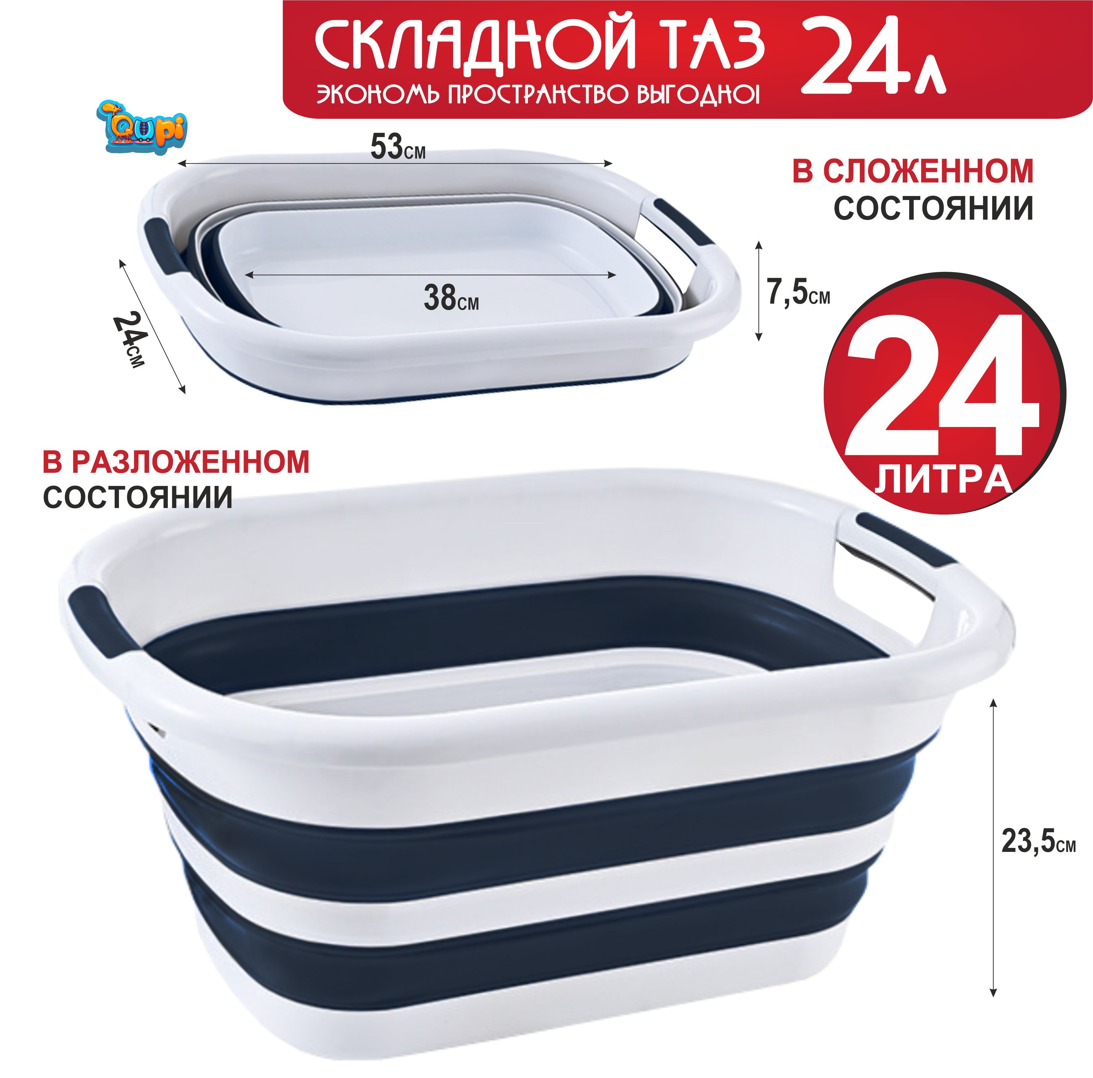 Таз Силиконовый 24 Л – купить в интернет-магазине OZON по низкой цене