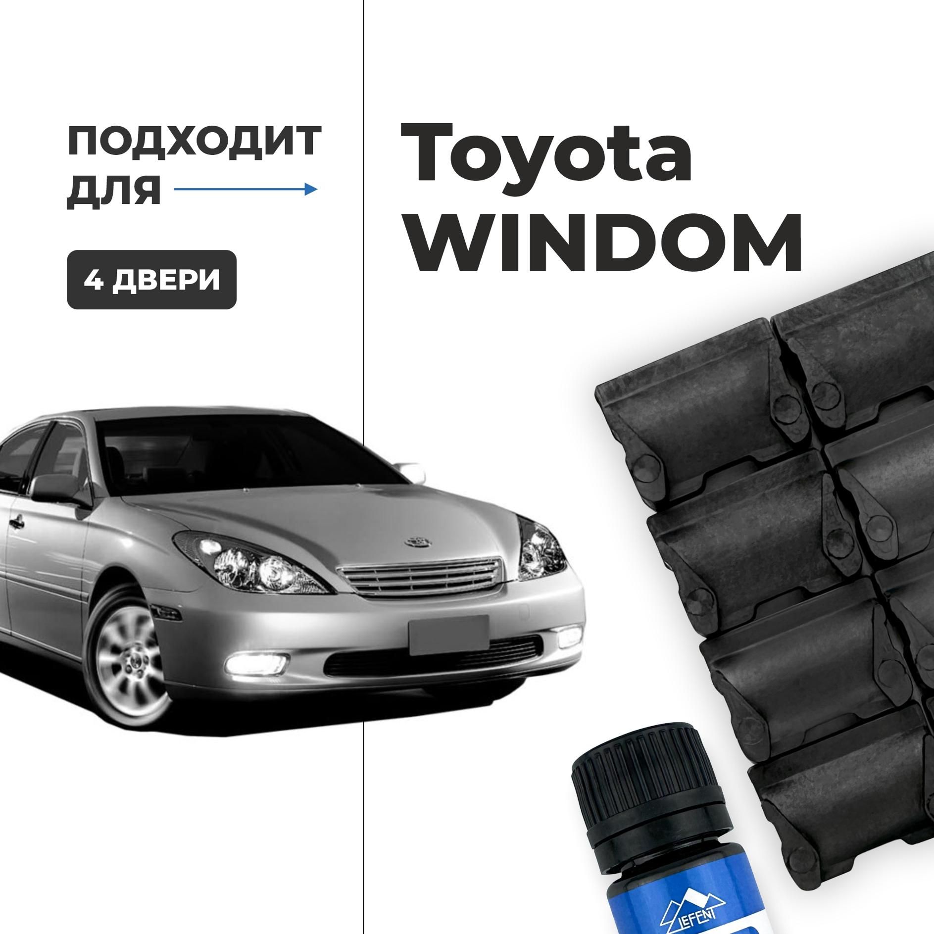 Ремкомплект ограничителей на 4 двери Toyota WINDOM, Кузова 1#, 2#, 3# - 1991-2006. Комплект ремонта фиксаторов (сухарей)