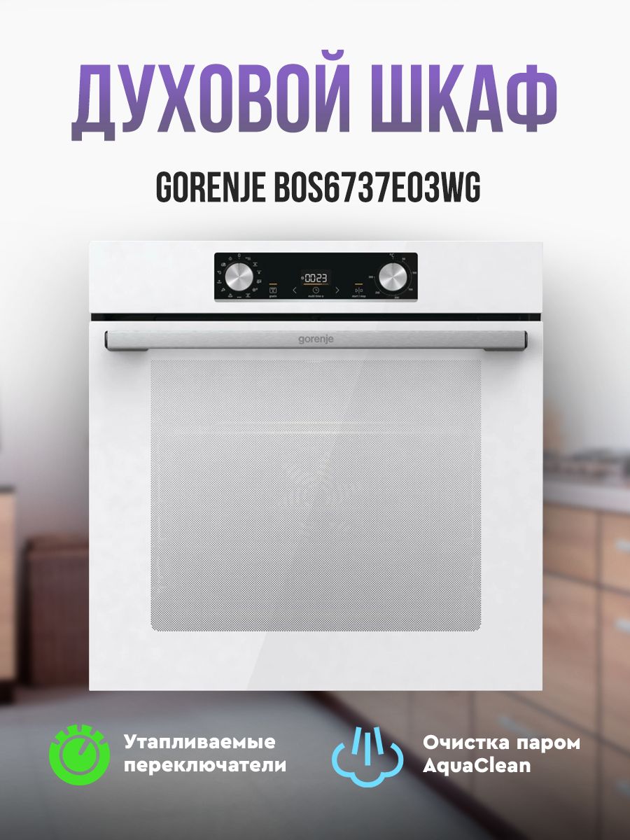 Электрический духовой шкаф gorenje bos67371cli