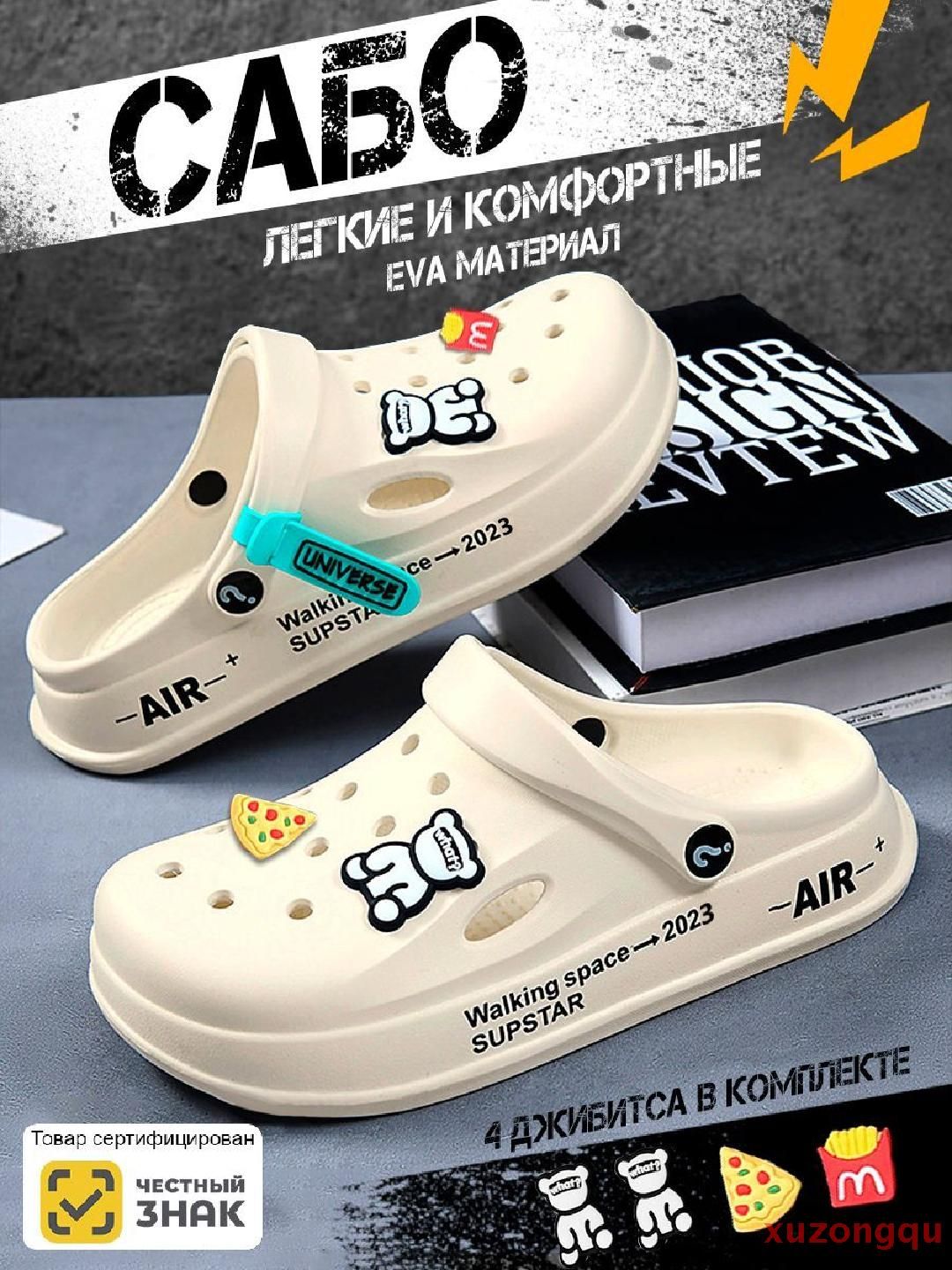 Аналог сабо. Аналог сабо