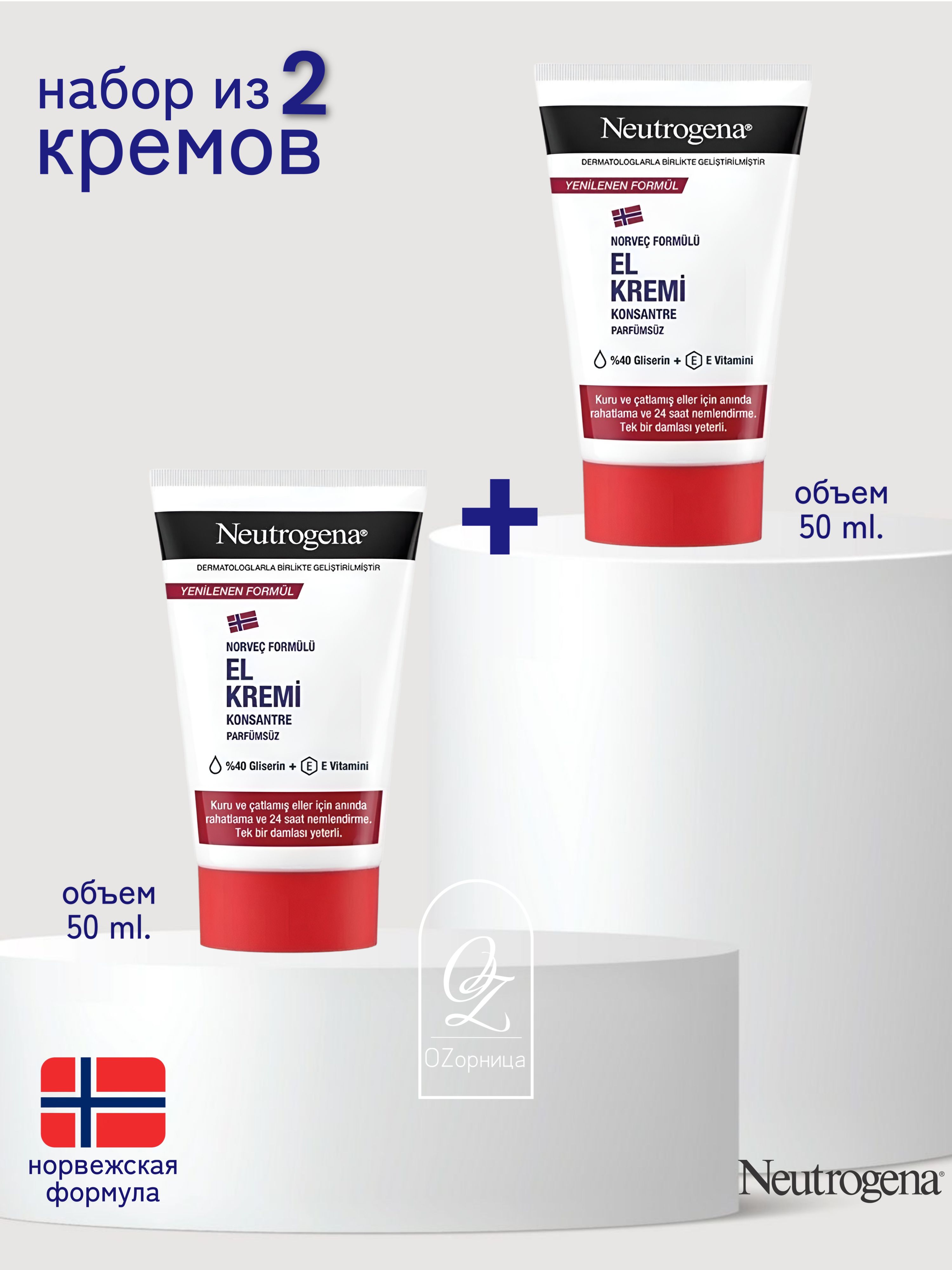 Купить Крем Neutrogena В Спб