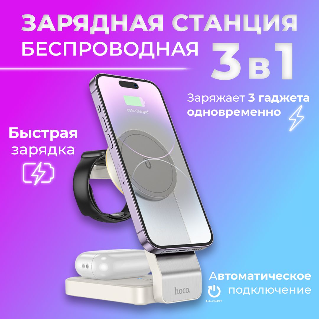 Беспроводное зарядное устройство hoco CQ3, 17 Вт, Quick Charge 3.0 - купить  по выгодной цене в интернет-магазине OZON (1365087204)