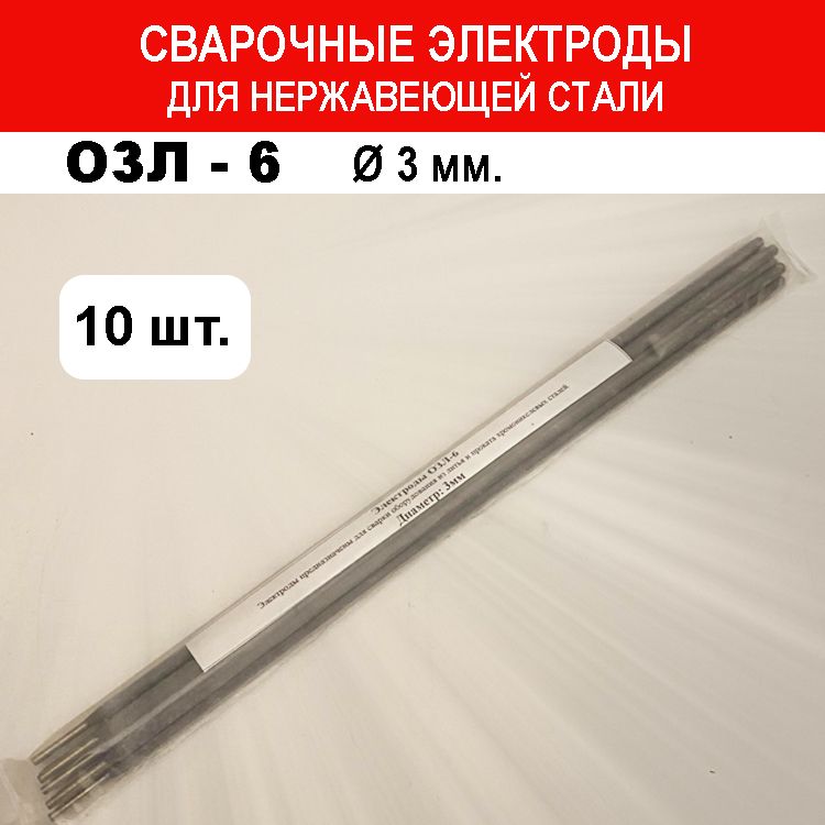 Озл-6 купить на OZON по низкой цене