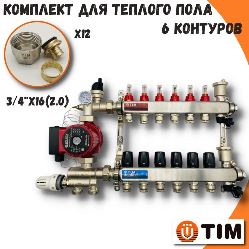 Купить Коллектор Для Водяного Теплого Пола