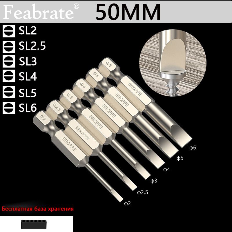 Наборотвертоксплоскойголовкой,магнитныйнаконечникSLшлицеваяголовка,шестигранныйхвостовик,электроинструментбита-драйвер,50мм6шт.SL2/SL2.5/SL3/SL4/SL5/SL6